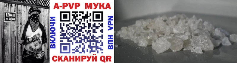 Alpha PVP мука  что такое   Иннополис 