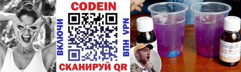 Кодеин напиток Lean (лин)  даркнет сайт  Иннополис 