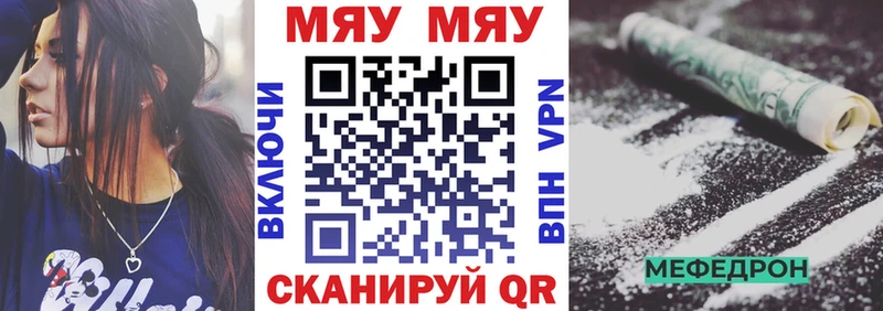 МЕФ mephedrone  хочу наркоту  Иннополис 