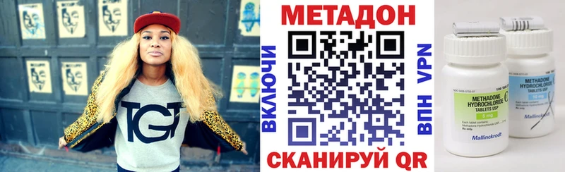 Метадон methadone  купить наркотик  гидра как зайти  Иннополис 