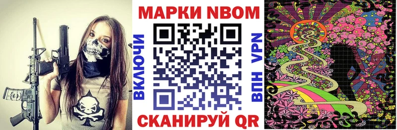 где можно купить   Иннополис  Марки NBOMe 1,8мг 